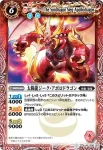 SD03-007 C 戦竜エルギニアス(SD03收錄/2010年度版)