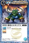 SD03-008 U 棟梁マッコイ(SD03收錄/2010年度版)