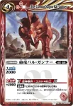 SD03-009 U 星海獣シー・サーペンダー(BSC09收錄/2012年度版)