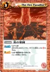 SD03-013 C 炎の楽園(SD03收錄/2010年度版)