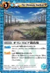 SD03-013 C 炎の楽園(SD03收錄/2010年度版)