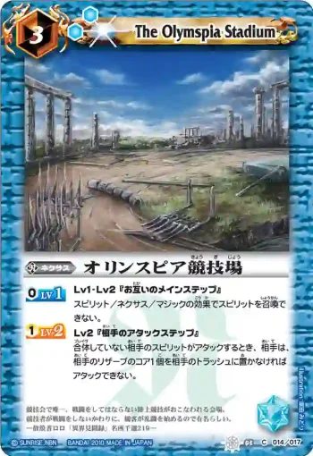SD03-014 C テンタクルアタック(SD03收錄/2010年度版)
