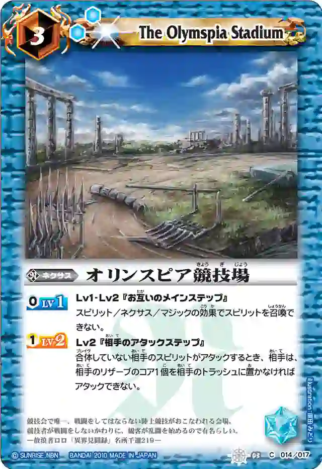 bs-sd03-014-2010-sd03 SD03-014 C テンタクルアタック(SD03收錄/2010年度版)