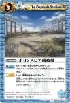 SD03-014 C テンタクルアタック(BSC09收錄/2012年度版)