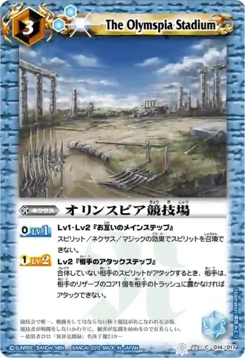 SD03-014 C テンタクルアタック(BSC09收錄/2012年度版)