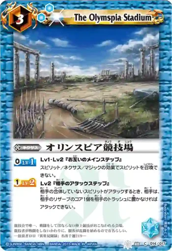 SD03-014 C テンタクルアタック(BSC14收錄/2013年度版)