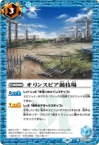 (有紋)SD03-014 C テンタクルアタック(BSC41收錄/2023年度版)