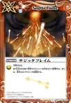 SD03-014 C テンタクルアタック(BSC09收錄/2012年度版)