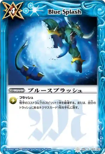 SD03-017 C ブルースプラッシュ(SD03收錄/2010年度版)