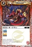 SD06-001 C オードラン(SD06收錄/2011年度版)