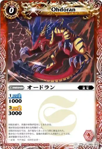 SD06-001 C オードラン(SD06收錄/2011年度版)