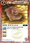 SD06-001 C オードラン(SD06收錄/2011年度版)