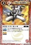 SD06-003 C ワン・ケンゴー(SD06收錄/2011年度版)
