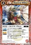 SD06-006 R イカヅチ・ヴルム(SD06收錄/2011年度版)