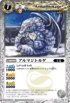 SD06-008 C アルマジトカゲ(SD06收錄/2011年度版)