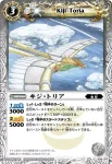 SD06-010 R 海皇龍シーマ・クリーク(SD06收錄/2011年度版)