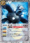 SD06-013 C ステムランス(BSC15收錄/2013年度版)