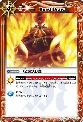 SD06-013 C ステムランス(SD06收錄/2011年度版)