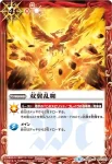 SD06-001 C オードラン(黑背景)(WH06收錄/2011年度版)