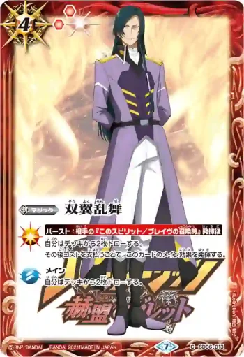 SD06-013 C ステムランス(ロベス・ティエイル)(PB14收錄/2021年度版)