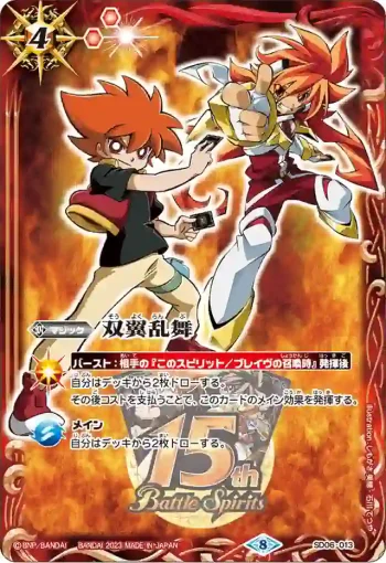 SD06-013 C ステムランス(P收錄/2023年度版)