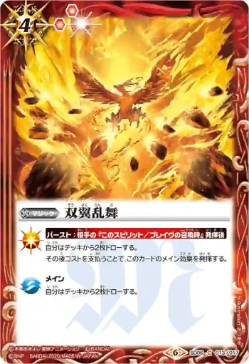 SD06-013 C ステムランス(CB11收錄/2020年度版)