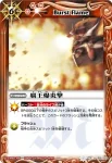 SD06-016 U 絶甲氷盾(SD06收錄/2011年度版)