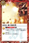 SD06-016 U 絶甲氷盾(BSC15收錄/2013年度版)