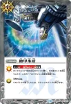 SD06-016 U 絶甲氷盾(BSC26收錄/2016年度版)