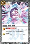 SD06-016 U 絶甲氷盾(PB17收錄/2018年度版)