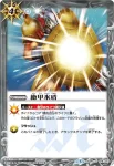 SD06-016 U 絶甲氷盾(SD43收錄/2018年度版)