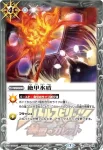 SD06-016 U 絶甲氷盾(PB14收錄/2021年度版)
