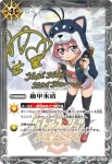 SD06-016 U 絶甲氷盾(PB17收錄/2018年度版)
