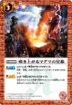 SD10-011 C ダストワール(SD10收錄/2012年度版)