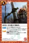 SD10-013 U 天目指す竜射台(SD10收錄/2012年度版)
