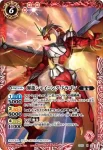 SD10-X01 X 輝龍シャイニング・ドラゴン(SD10收錄/2012年度版)
