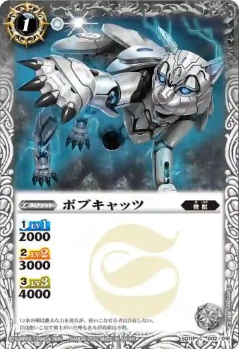 SD11-002 C ボブキャッツ(SD11收錄/2012年度版)