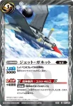 SD11-012 U 氷刃の地底湖(SD11收錄/2012年度版)