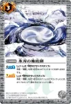 SD11-013 U 迷子水晶(SD11收錄/2012年度版)