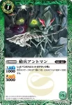 SD14-002 C タケヤンマ(SD14收錄/2012年度版)