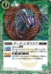 SD14-003 C イネゴバッタ(SD14收錄/2012年度版)