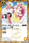 SD15-002 C 天使マカエル(SD15收錄/2012年度版)