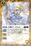 SD15-002 C 天使マカエル(SD15收錄/2012年度版)