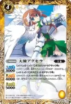SD15-004 R 天使アクセラ(SD15收錄/2012年度版)