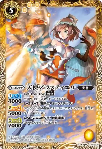 SD15-005 M 天使ブラスティエル(SD15收錄/2012年度版)