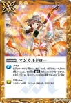 SD15-X01 X 戦天使イクセル(SD15收錄/2012年度版)