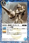SD16-003 C 重槍巨人ランス(BSC21收錄/2015年度版)
