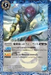 SD16-005 R 双首竜使いのバーンハード(SD16收錄/2012年度版)