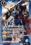 SD16-X01 X 巨人帝王アレクサンダー13世(SD16收錄/2012年度版)