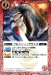SD17-003 U 刀竜ステゴディータ(SD17收錄/2013年度版)